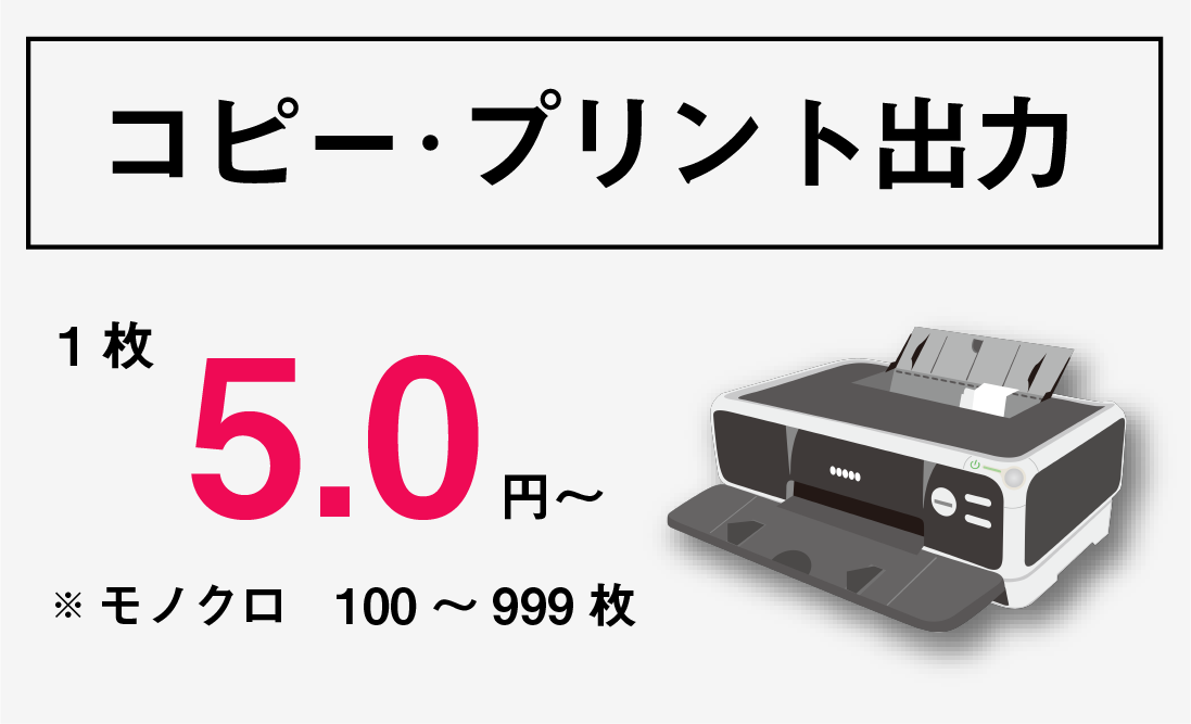 コピープリント出力0811