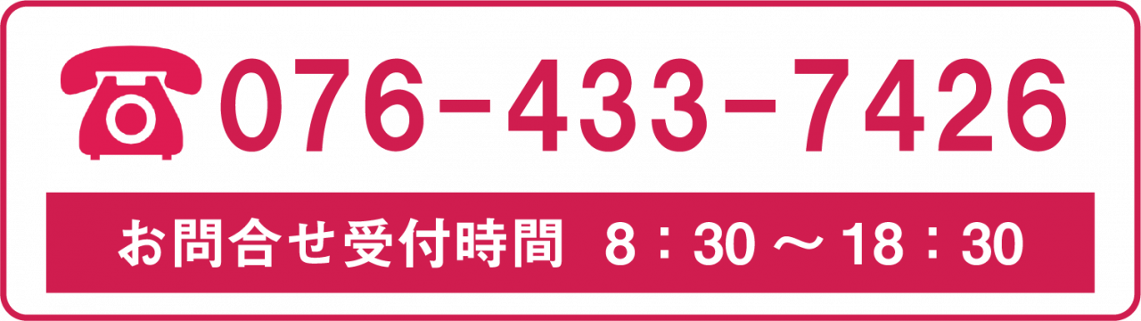 お問い合わせ